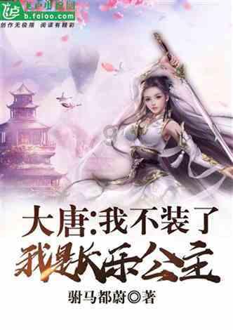 皇家之秘